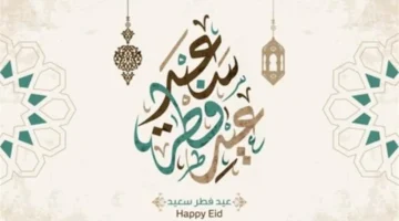 موعد جديد.. هل تُصرف رواتب مارس قبل عيد الفطر 2026؟